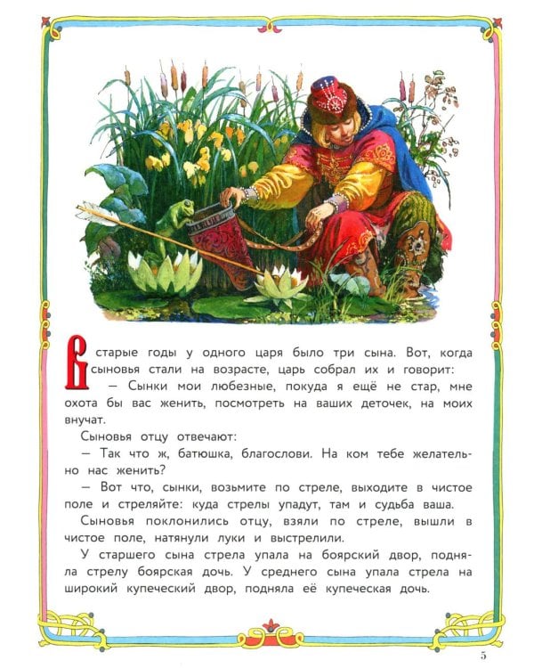 Русские народные сказки