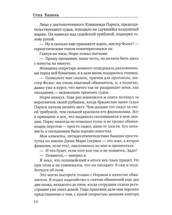 Тринадцать