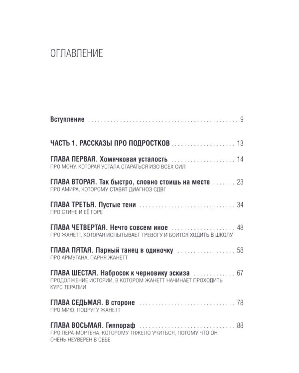 Бесполезен как роза; Завтра я всегда бывала львом; Нечто совсем иное (комплект из 3-х книг)