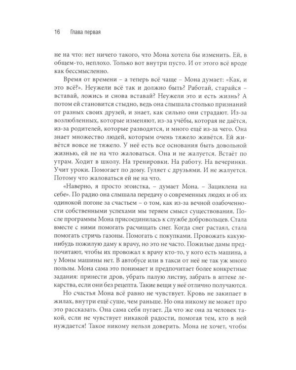 Бесполезен как роза; Завтра я всегда бывала львом; Нечто совсем иное (комплект из 3-х книг)