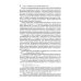 Экстрадиция. Историко-правовое исследование: монография Экстрадиция. Историко-правовое исследование: монография