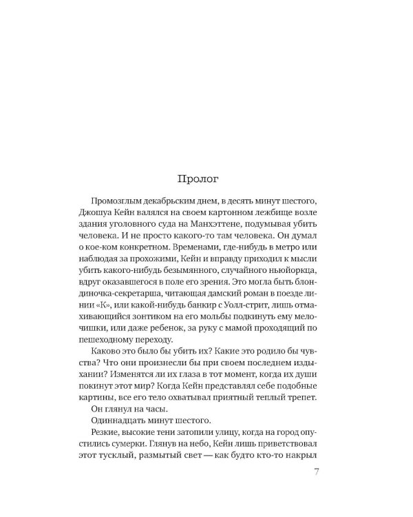 Тринадцать