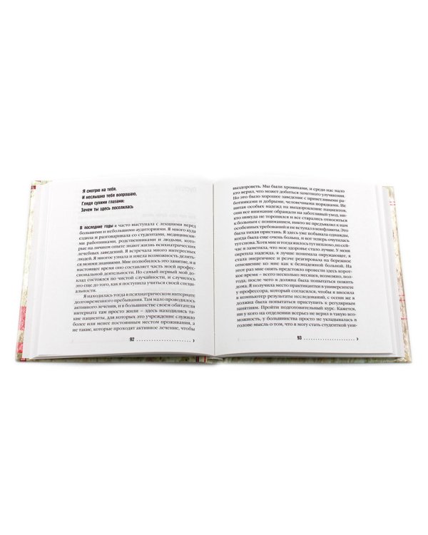 Бесполезен как роза; Завтра я всегда бывала львом; Нечто совсем иное (комплект из 3-х книг)
