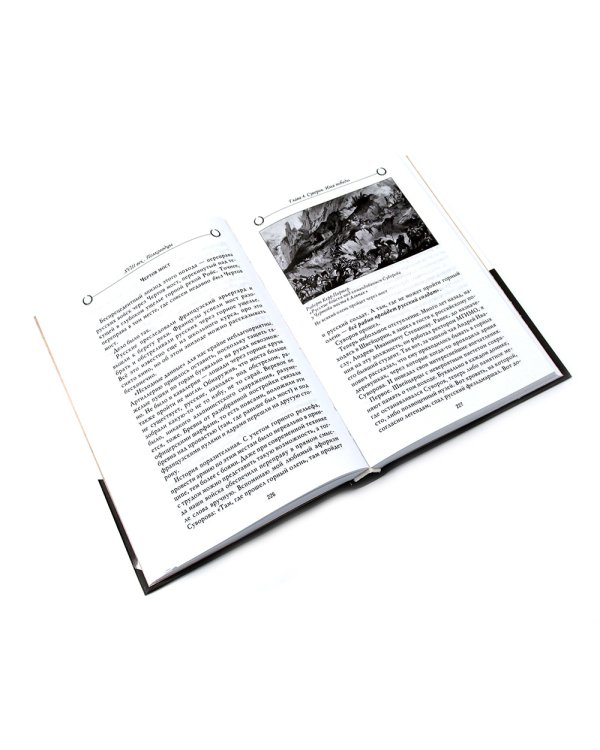 Рассказы из русской истории. XVIII век + Полководцы (комплект из 2-х книг)