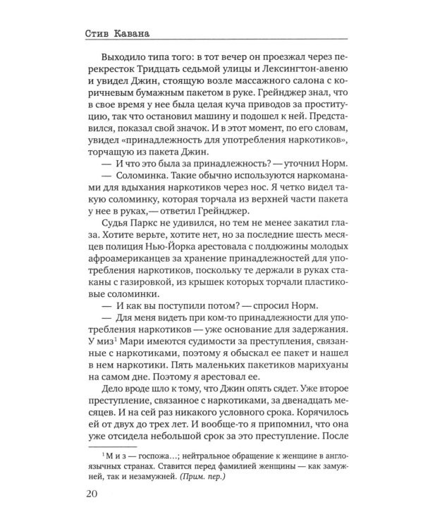 Тринадцать