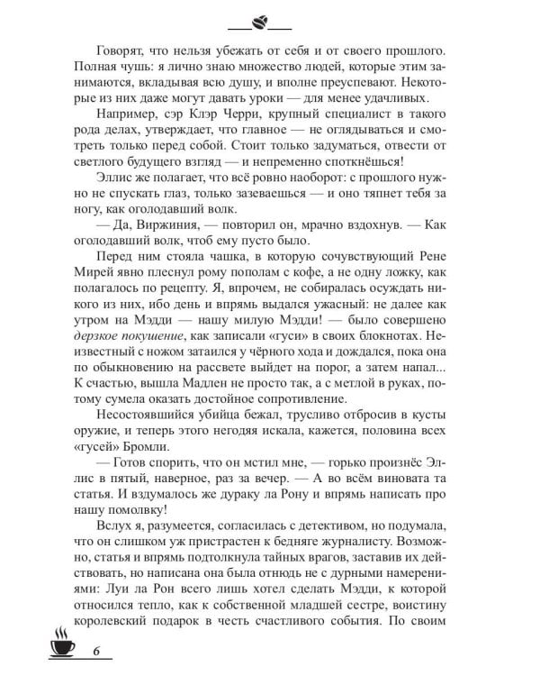 Кофейные истории VIII: Терпкий кофе, сладкий жасмин