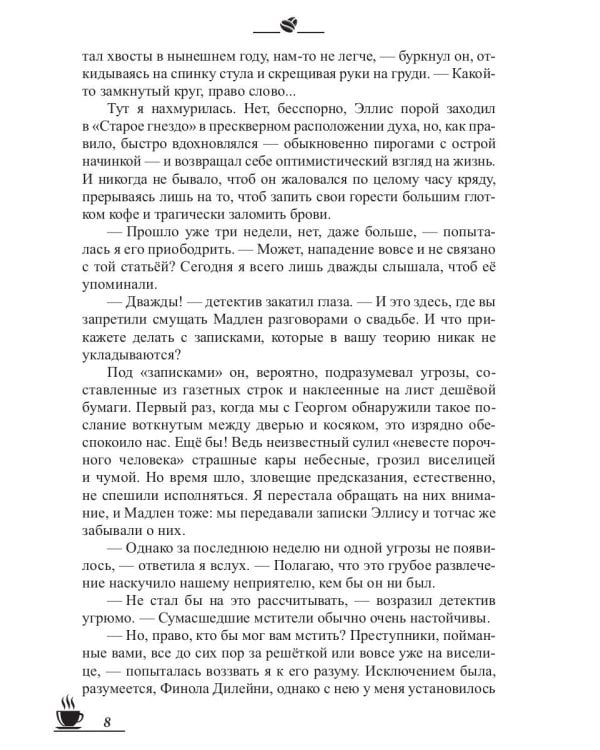 Кофейные истории VIII: Терпкий кофе, сладкий жасмин