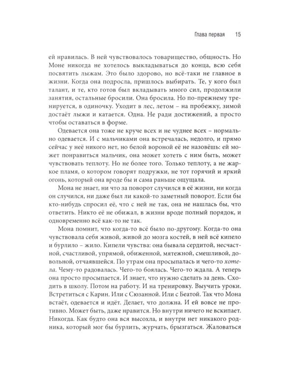 Бесполезен как роза; Завтра я всегда бывала львом; Нечто совсем иное (комплект из 3-х книг)