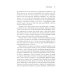 Бесполезен как роза; Завтра я всегда бывала львом; Нечто совсем иное (комплект из 3-х книг)