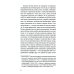Отдельные издания Наши русские годы: вывезенные в СССР семьи немецких специалистов