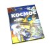Космос