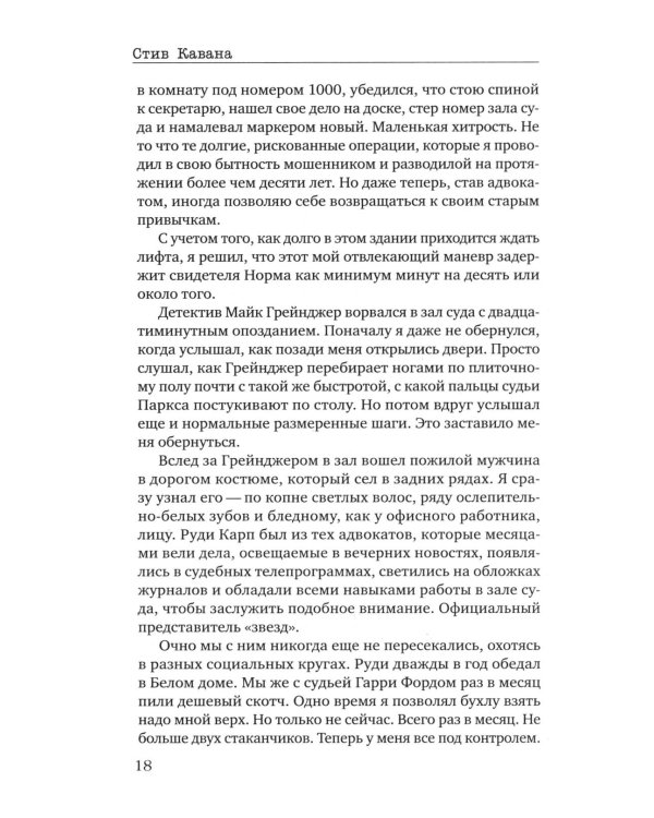 Тринадцать