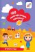 100 многоразовых наклеек! Времена года