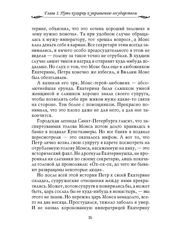 Рассказы из русской истории. XVIII век + Полководцы (комплект из 2-х книг)
