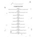 Аля иногда кокетничает со мной по-русски. Т. 1: манга