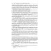 Экстрадиция. Историко-правовое исследование: монография Экстрадиция. Историко-правовое исследование: монография