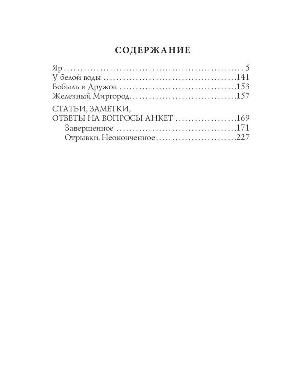 У белой воды