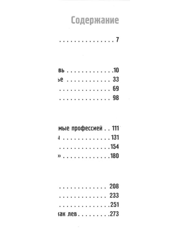 Бесполезен как роза; Завтра я всегда бывала львом; Нечто совсем иное (комплект из 3-х книг)