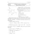 Решение геометрических задач по единому алгоритму. 9-11 кл