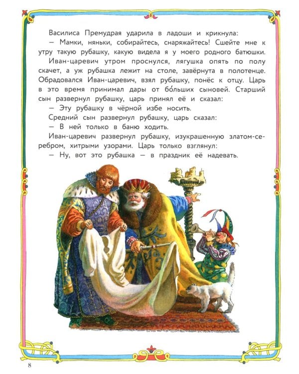 Русские народные сказки