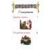Русские народные сказки