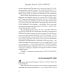 Сколько отдавать? Выгорание: вход и выход