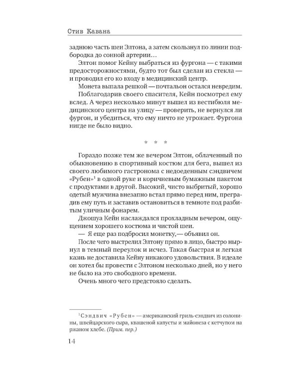 Тринадцать