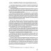 Курс российской криминологии. В 3 т. Т.1. Общая часть: монография