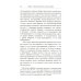 О памяти и мнемонике: Популярный этюд. Физиологические основы памяти. О памяти с точки зрения психологии. Что такое мнемоника? Критика мнемоники. 3-е
