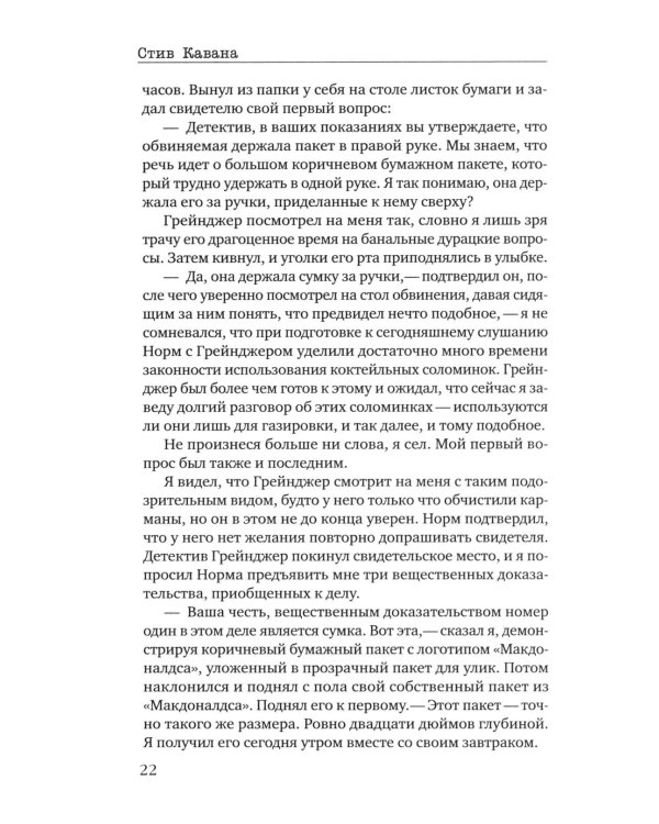 Тринадцать