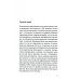 Отдельные издания Наши русские годы: вывезенные в СССР семьи немецких специалистов