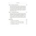 О памяти и мнемонике: Популярный этюд. Физиологические основы памяти. О памяти с точки зрения психологии. Что такое мнемоника? Критика мнемоники. 3-е