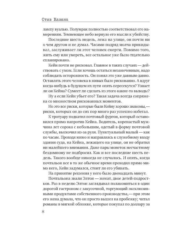 Тринадцать