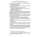 Курс российской криминологии. В 3 т. Т.1. Общая часть: монография