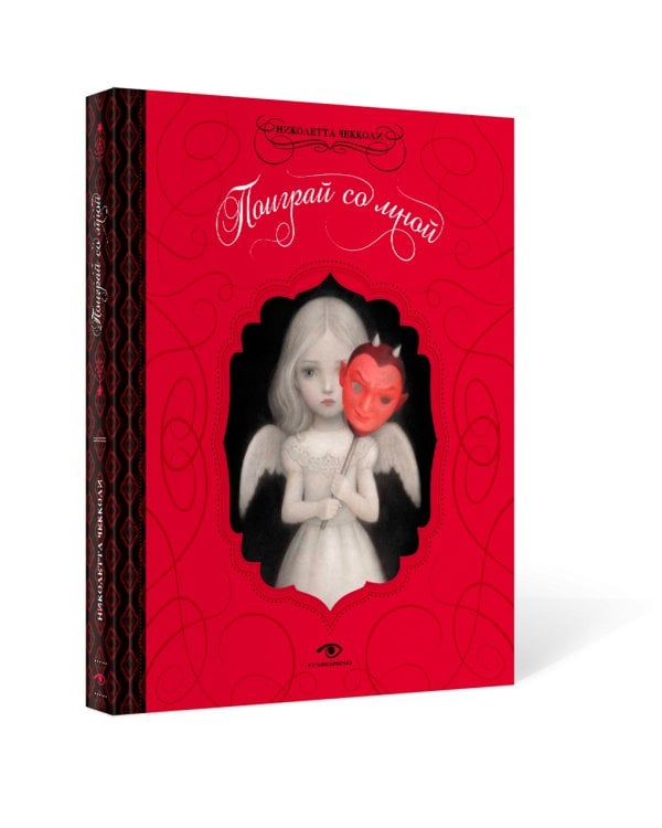 "Арт-буки" и Таро Николетты Чекколи