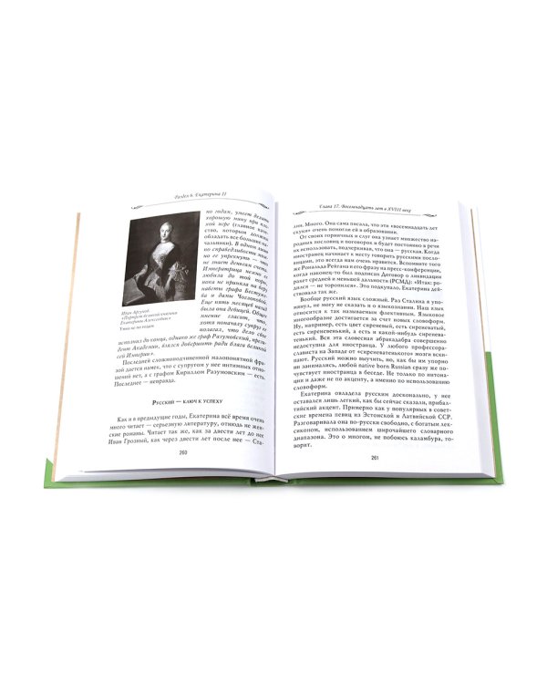 Рассказы из русской истории. XVIII век + Полководцы (комплект из 2-х книг)