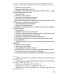 Курс российской криминологии. В 3 т. Т.1. Общая часть: монография