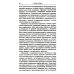 Литература как социальный институт: Сборник работ. 2-е изд., доп