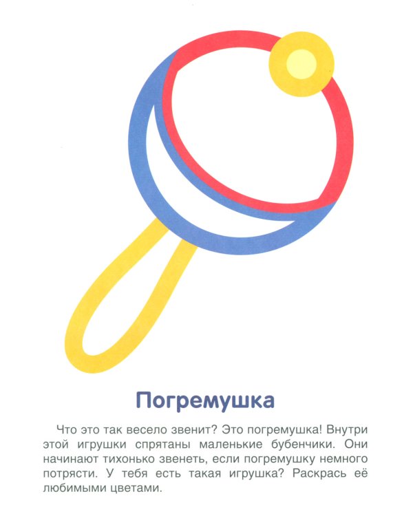 Первые раскраски для малышей (комплект из 4-х книг + мини-открытки)
