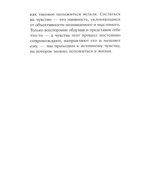 Вопрос о виновности. О политической ответственности Германии