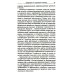 Литература как социальный институт: Сборник работ. 2-е изд., доп