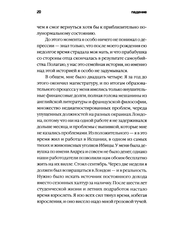 Причины жить - ламинация
