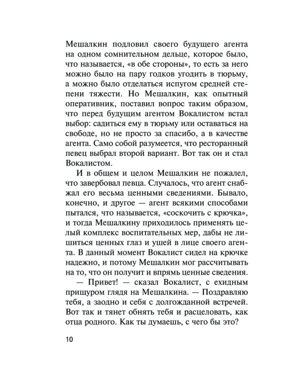 Каменная бойня