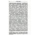 Литература как социальный институт: Сборник работ. 2-е изд., доп