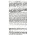 Литература как социальный институт: Сборник работ. 2-е изд., доп