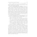 Психосоматическая неврология: руководство для врачей. 2-е изд Психосоматическая неврология: руководство для врачей. 2-е изд