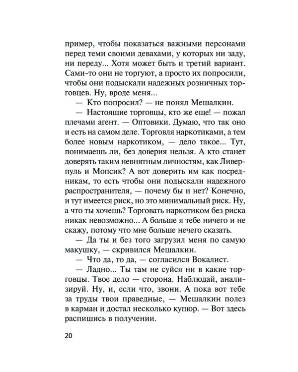 Каменная бойня