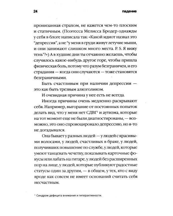 Причины жить - ламинация