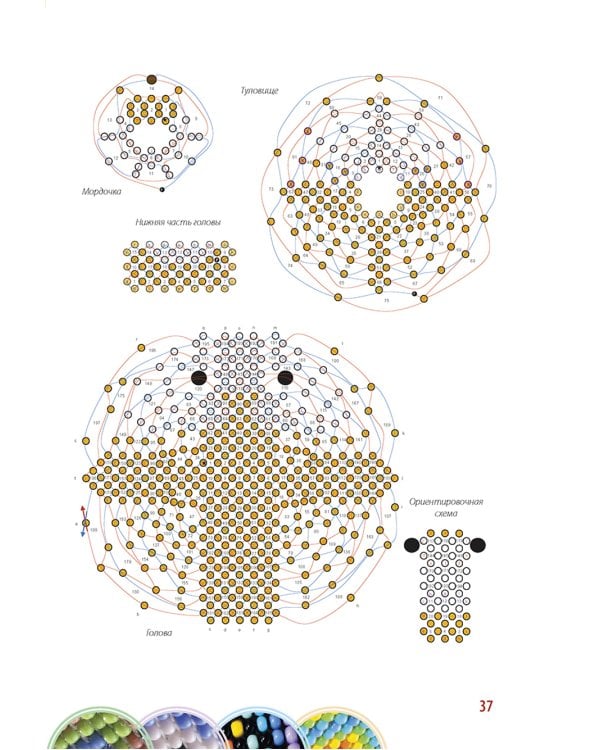 Бисер: Модные фенечки, браслетики, шармы и фигурки. Пошаговое пособие со схемами плетения