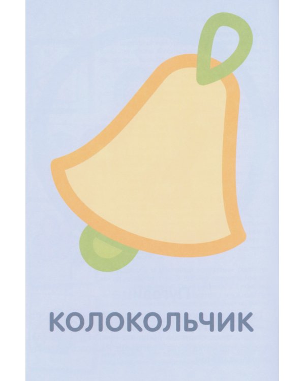 Первые раскраски для малышей (комплект из 4-х книг + мини-открытки)